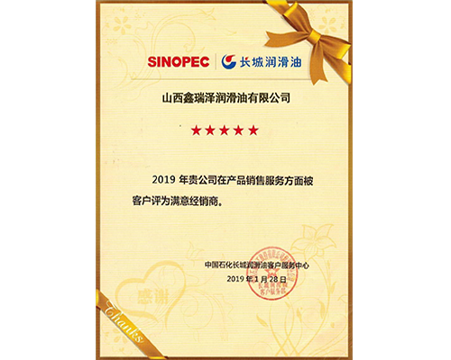 滿意經銷商證書