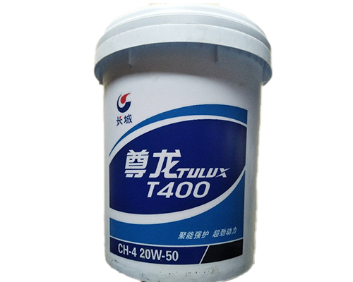 長城尊龍T400CH-4 20W-50柴油機(jī)油