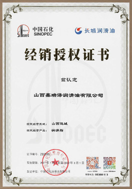 經(jīng)銷授權(quán)證書