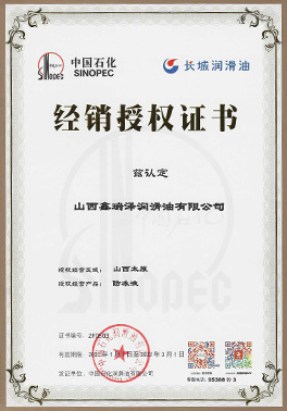 經(jīng)銷授權(quán)證書