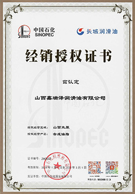 經(jīng)銷授權(quán)證書